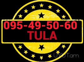 Բեռնափոխադրում Երևանի Տուլա → ՀԵՌ : 094 - 09-07-60