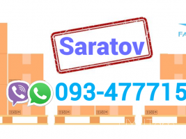 Բեռնափոխադրում Սարատով  → ՀԵՌ : 093-47-77-15