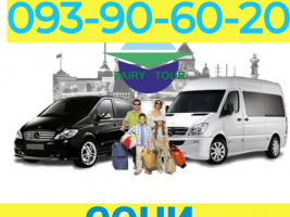 Sochi uxevorapoxadrum → | Հեռ: 093-90-60-20