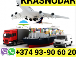 Krasnadar Uxevorapoxadrum → | Հեռ: 093-90-60-20