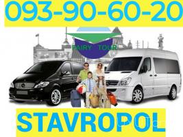 Stavrapol Teansport → | Հեռ: 093-90-60-20
