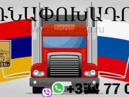 Bernapoxadrum Moskva ☎️☎️ → Հեռ: 093-90-60-20 ✅✅✅