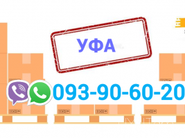 Erevna Ufa bernapoxadrum → → | Հեռ: 095-49-50-60 → | Հեռ: 091-49-50-60
