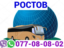  Rostov Uxevorapoxadrum → | Հեռ: 093-90-60-20
