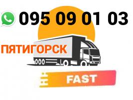 ՊՅԱՏԻԳՈՐՍԿ ՈՒՂևՈՐԱՓՈԽԱԴՐՈՒՄ → | Հեռ: 093-90-60-20. 