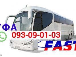 Ufa Uxevorapoxadrum → ՀԵՌ : +374 (95) 49-50-60