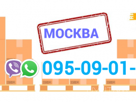 ՄՈՍԿՎԱ  բռնափոխադրում → ՀԵՌ : +374 (95) 49-50-60
