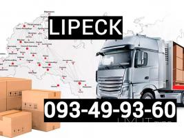 YEREVAN LIPECK AVTOBUS → ՀԵՌ : +374 (91) 49-50-60.