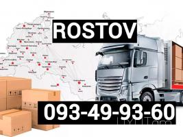 Uxevorapoxadrum Erevan Tuapse → ՀԵՌ : +374 (91) 49-50-60.