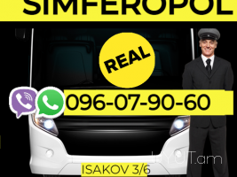 Симферополь пассажирские перевозки → | Հեռ: 094-56-24-04