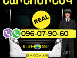 Nevinomisk Uxevorapoxadrum → | Հեռ: 077-09-07-60