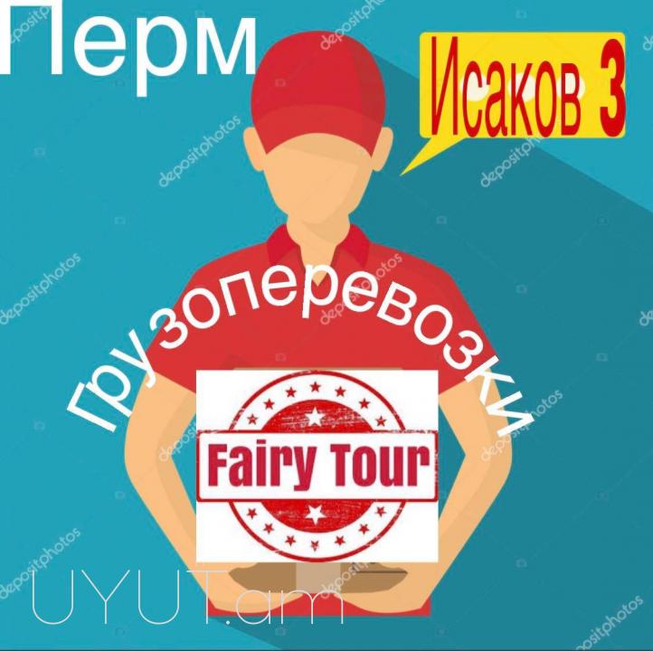 Perm Uxevorapoxadrum ☎️ I ՀԵՌ: 093-47-77-15
