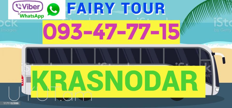 ԲԵՌՆԱՓՈԽԱԴՐՈՒՄ ԿՐԱՍՆՈԴԱՐ ☎️ I ՀԵՌ: 093-47-77-15