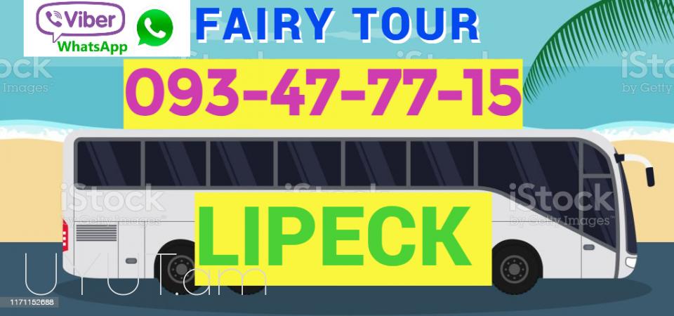 Erevan Lipeck Avtobus ☎️ I ՀԵՌ: 093-47-77-15 