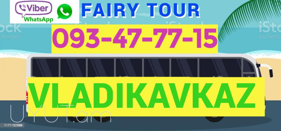 EREVAN  VLADIKAVKAZ UXEVORAPOXADRUM ☎️ I ՀԵՌ: 093-47-77-15 