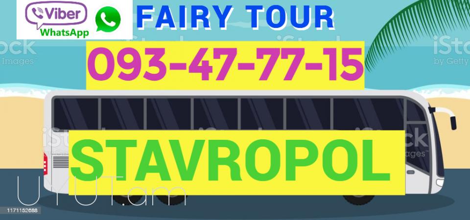 Uxevorapoxadrum  Stavropol ☎️ I ՀԵՌ: 093-47-77-15