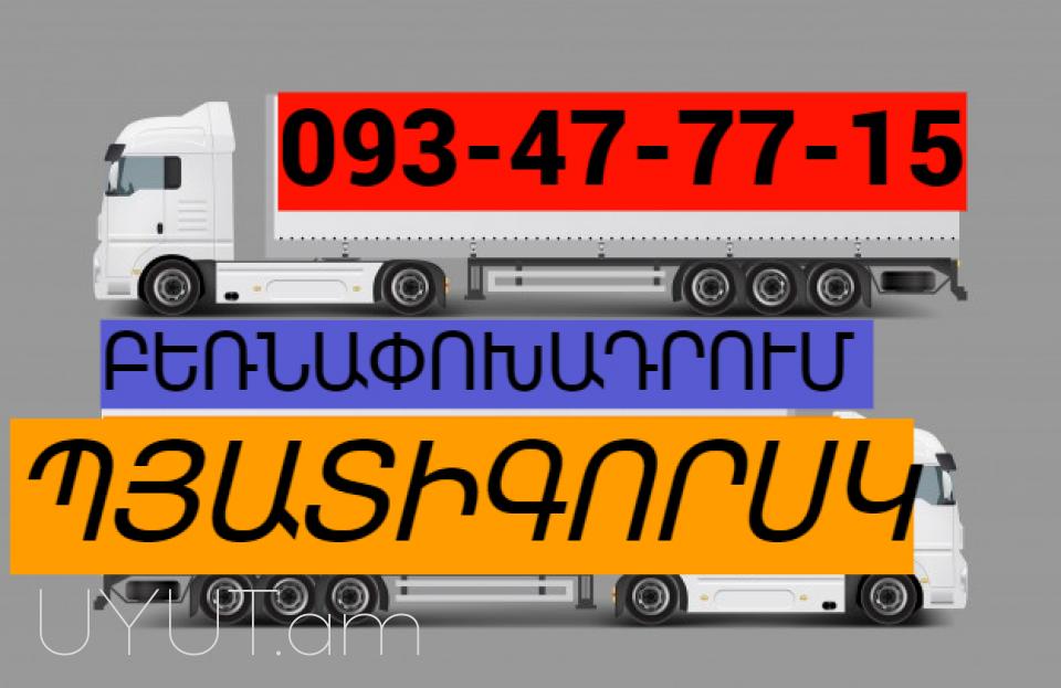  PYATIGORSK UXEVORAPOXADRUM ☎️+374 (93) 47- 77-15