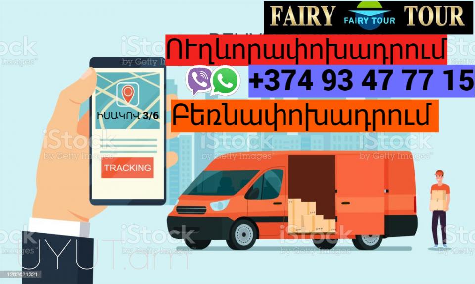 Erevan Krasnodar  Avtobusi toms ☎️+374 (93) 47- 77-15