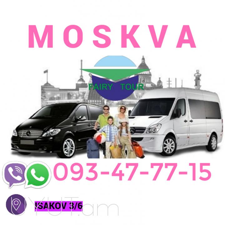 Uxevorapoxadrum Moskva  → ՀԵՌ : 093-47-77-15