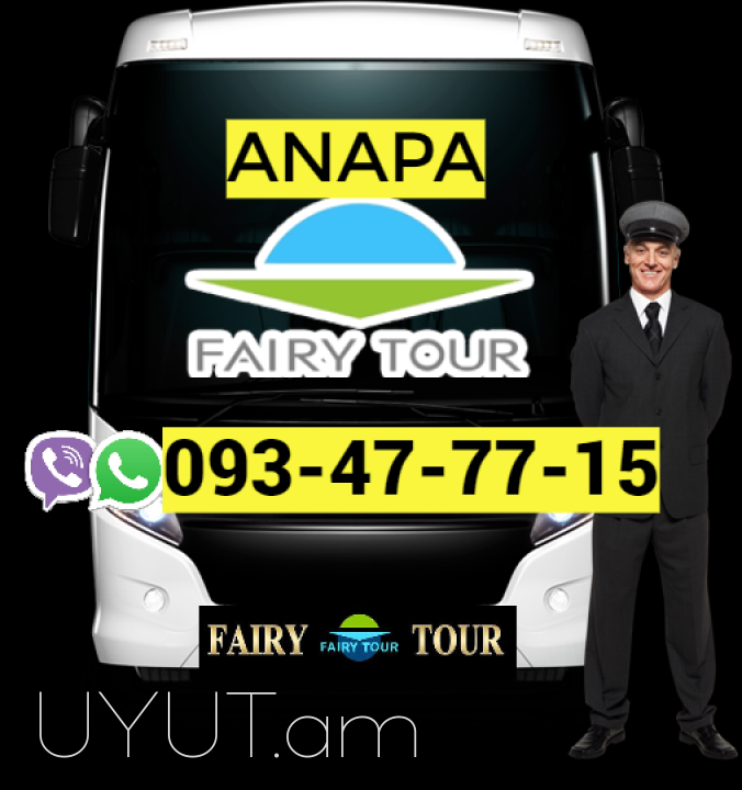 Erevan Anapa Uxevorapoxadrum  → ՀԵՌ : 093-47-77-15