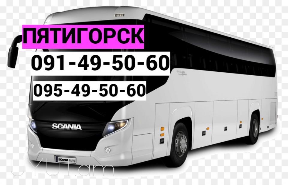 Erevan Pitigorsk minivan ☎️ → ՀԵՌ : 093-47-77-15