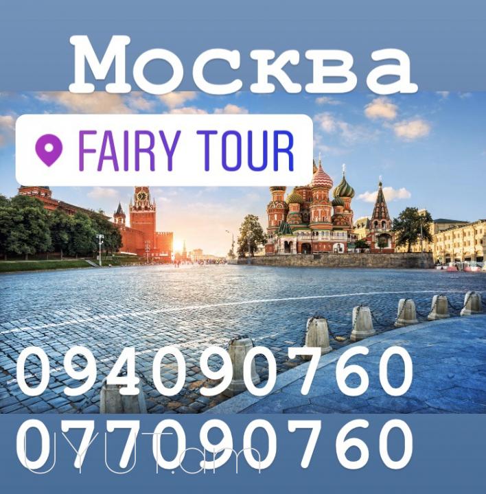 Bernapoxadrum  Erevan MOSKVA → ՀԵՌ : 093-47-77-15
