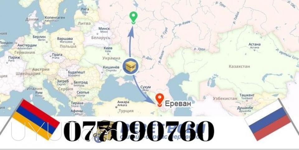 Բեռնափոխադրում - ՆԵՎԻՆՆՈՄԻՍՍԿ → ՀԵՌ : 093-47-77-15