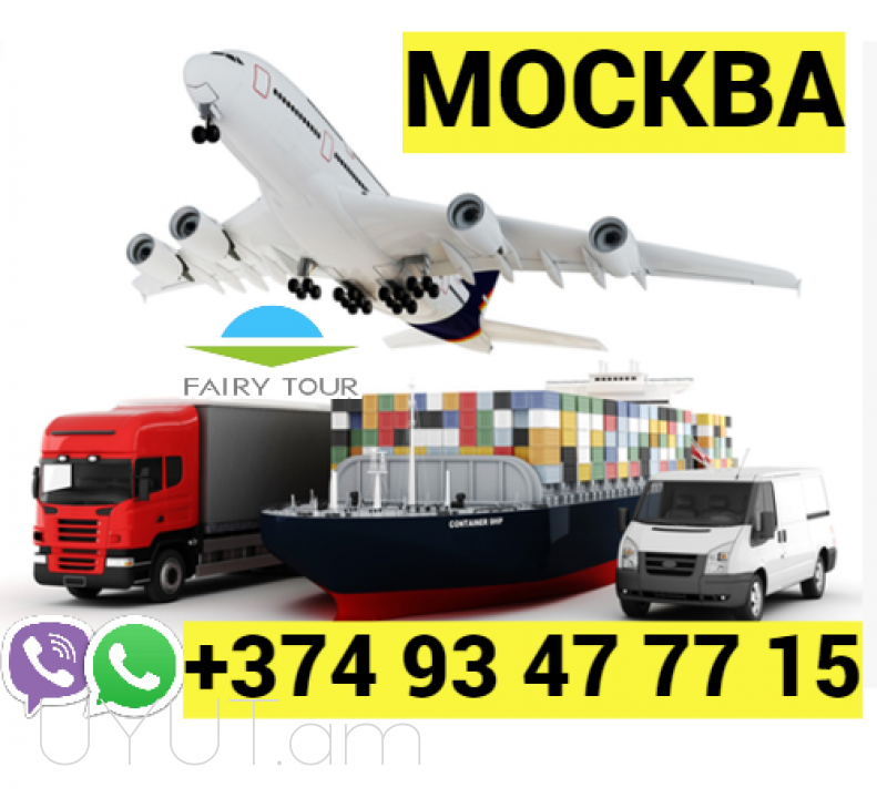 Moskva Bernapoxadrum ️ →   | Հեռ: 093-47-77-15