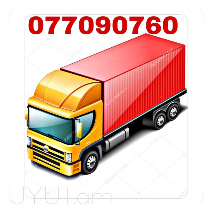 Erevanic Moskva Bernapoxadrum → | Հեռ: 093-47-77-15