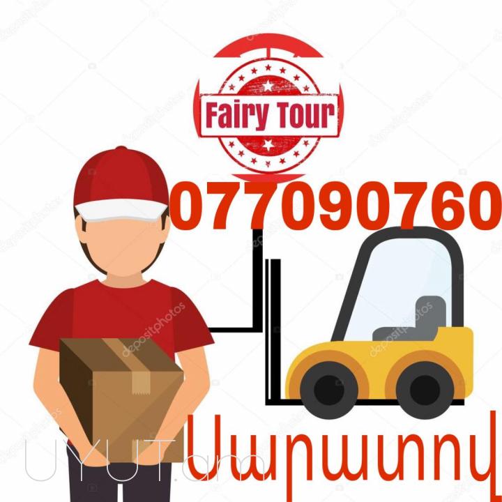 Uxevorapoxadrum —Saransk → | Հեռ: 093-47-77-15