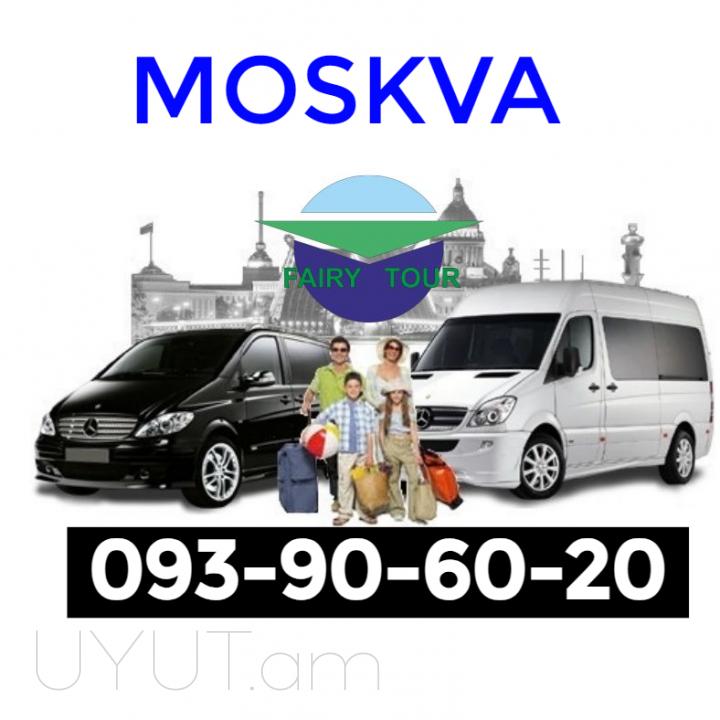 Erevan Moskva Uxevorapoxadrum ☎️ → ՀԵՌ : 093-90-60-20