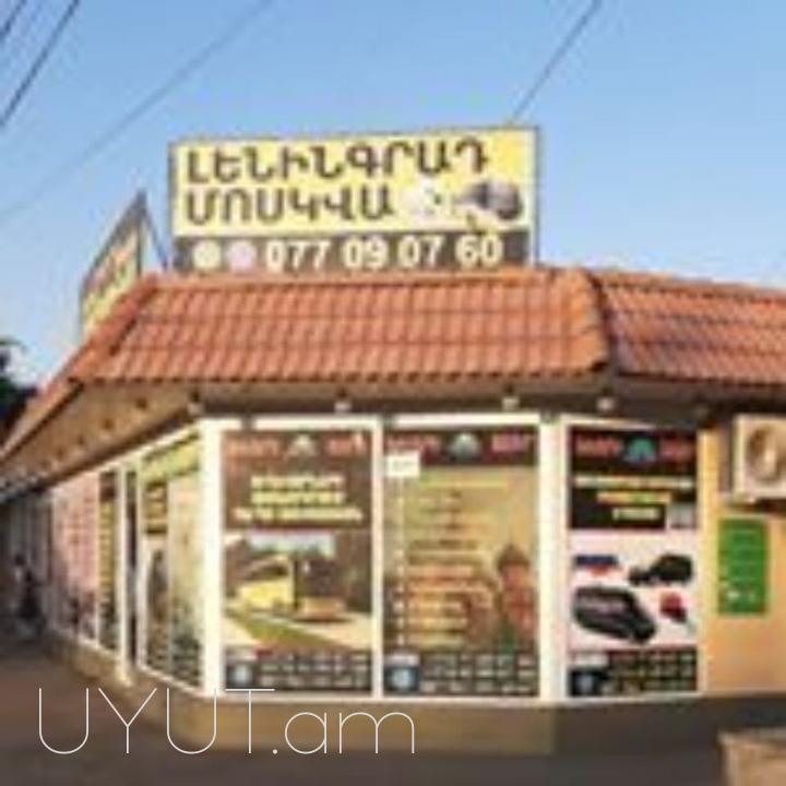 Բեռնափոխադրում Երևան ՄՈՍԿՎԱ ☎️ → ՀԵՌ : 096-07-90-60