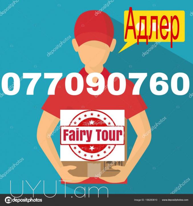 Novorosisk Uxevorapoxadrum ☎️ → ՀԵՌ : 096-07-90-60