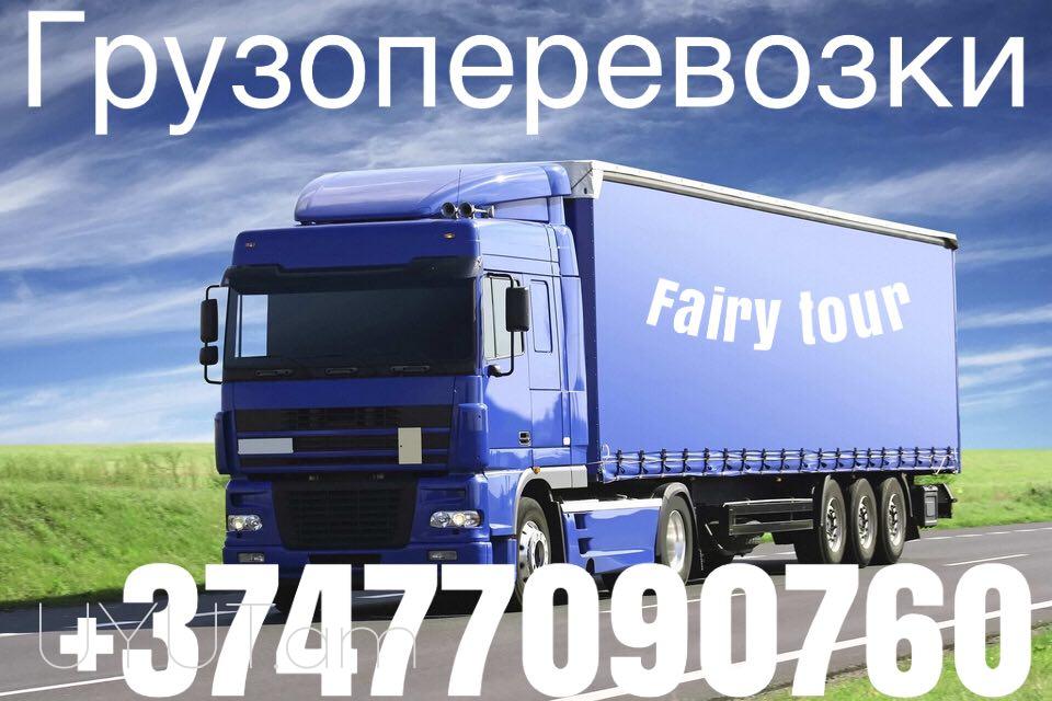 Yerevan Moskva Bernapoxadrum ☎️ → ՀԵՌ : 096-07-90-60