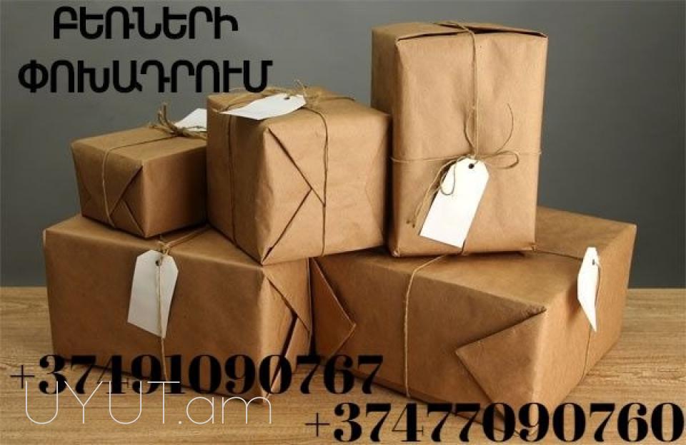 nevinnomissk bernapoxadrum   ☎️ → ՀԵՌ : 096-07-90-60