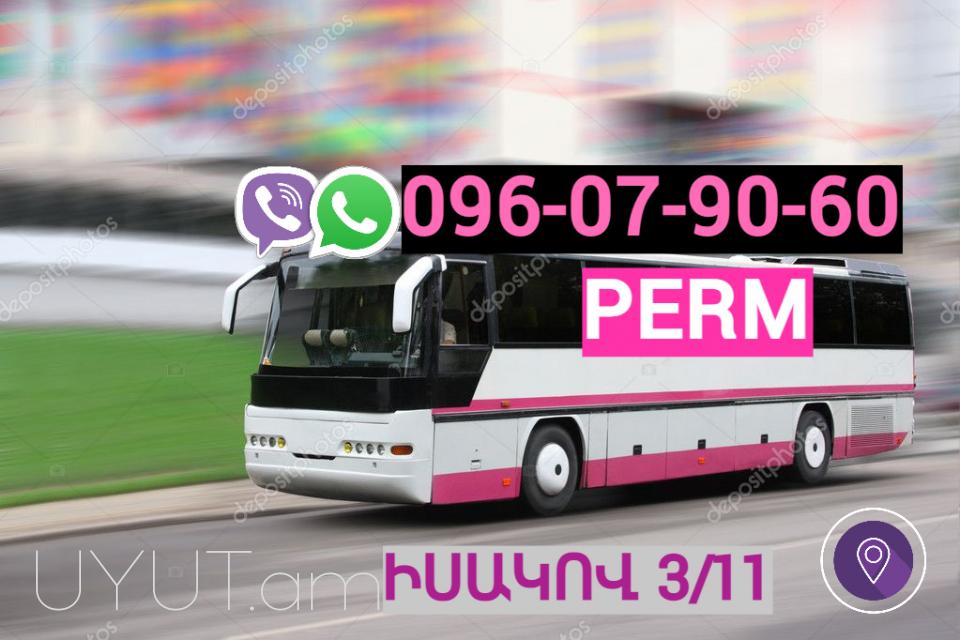 Bernapoxadrum Rostov ☎️ → ՀԵՌ : 096-07-90-60