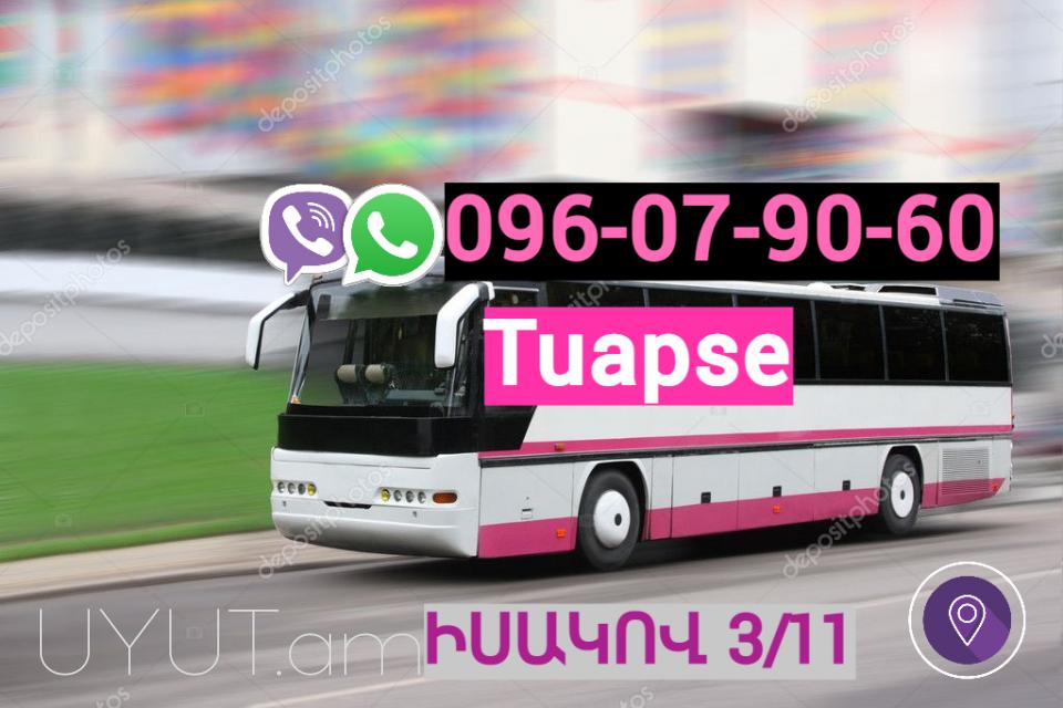Bernapoxadrum Rostov ☎️ → ՀԵՌ : 096-07-90-60