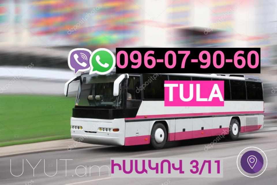 Bernapoxadrum Rostov ☎️ → ՀԵՌ : 096-07-90-60
