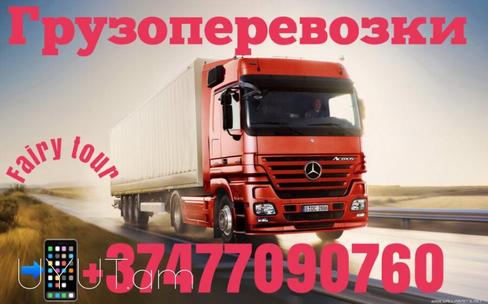 Bernapoxadrum Anapa ☎️ → ՀԵՌ : 096-07-90-60