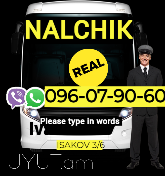 Nalchik Uxevorapoxadrum ☎️ → ՀԵՌ : 096-07-90-60