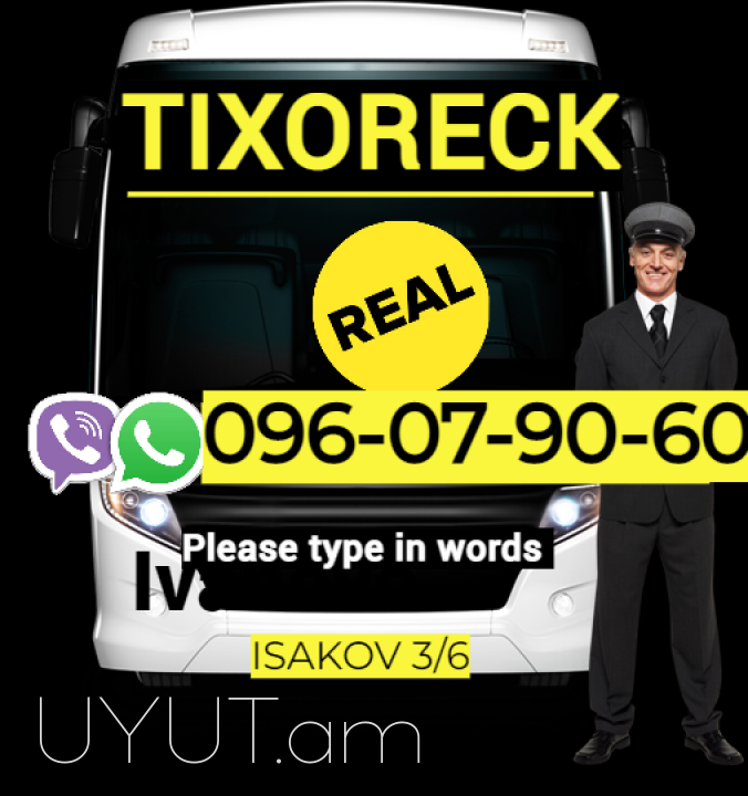 Tixareck Uxevorapoxadrum  ☎️ → ՀԵՌ : 096-07-90-60