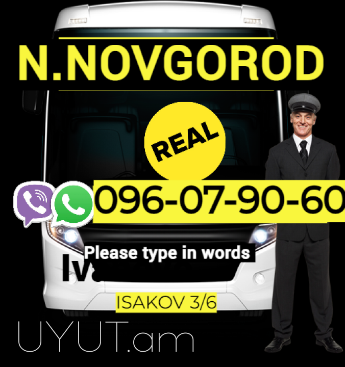 Nijni Novgorod Uxevorapoxadrum ☎️ → ՀԵՌ : 096-07-90-60