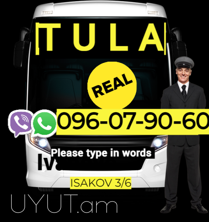 Tula Uxevorapoxadrum ☎️ → ՀԵՌ : 096-07-90-60
