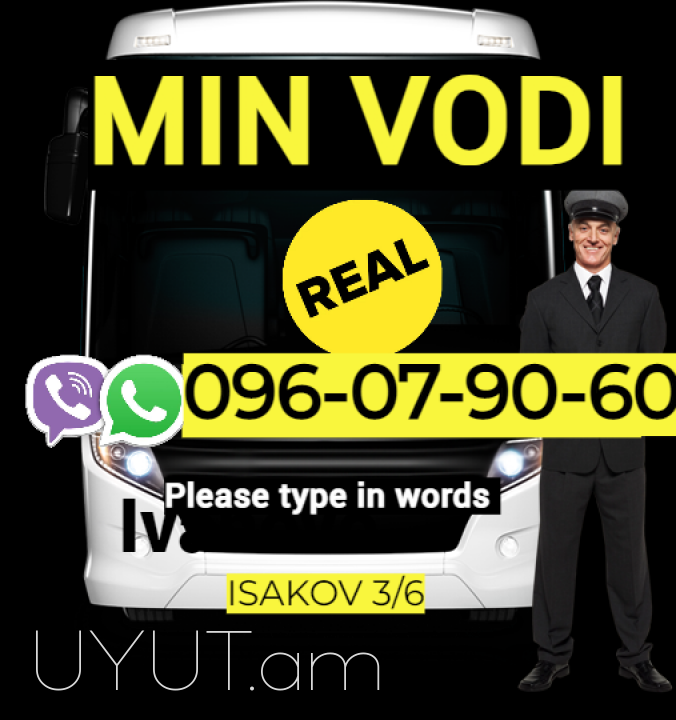 Min Vodi / Минводи / Մինվոդի Uxevorapoxadrum ☎️ → ՀԵՌ : 096-07-90-60