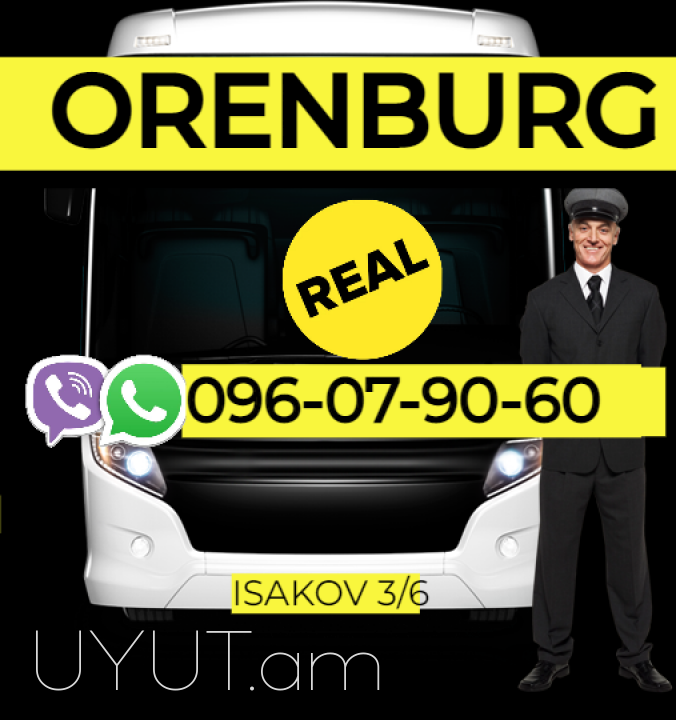 Orenburg Uxevorapoxadrum ☎️ → ՀԵՌ : 096-07-90-60
