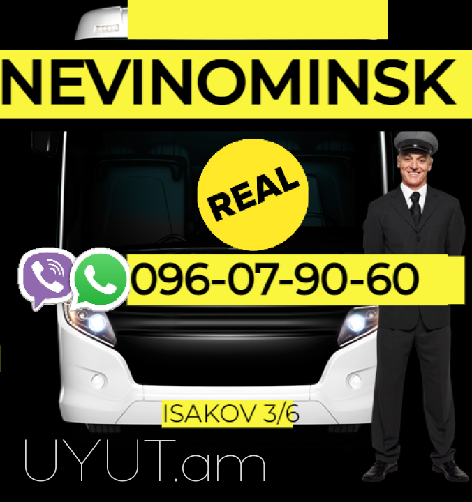 Nevinamisk Uxevorapoxadrum ☎️ → ՀԵՌ : 096-07-90-60