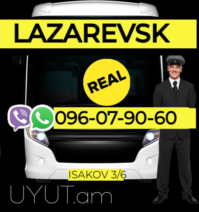  Lazarevsk Uxevorapoxadrum ☎️ → ՀԵՌ : 096-07-90-60