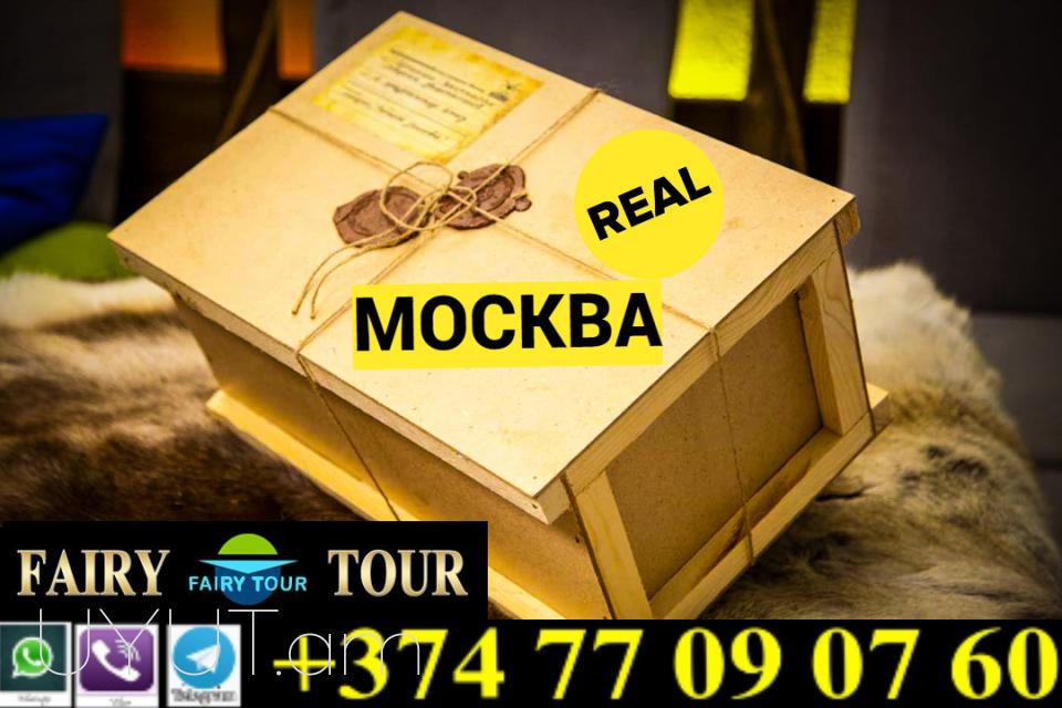 Bernapoxadrum Yerevan Moskva | Հեռ: 095-49-50-60 → | Հեռ: 091-49-50-60