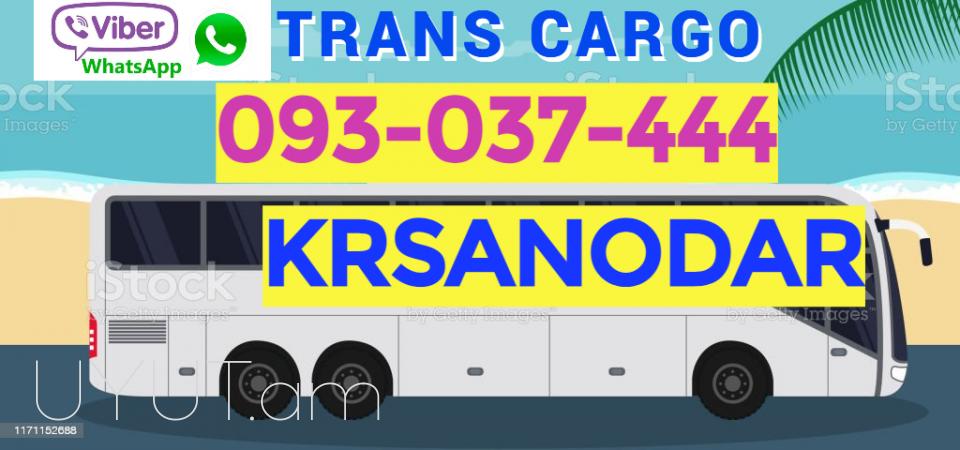 Erevan Krasnodar BERNAPOXADRUM ☎️ → ՀԵՌ : 077-09-07-60