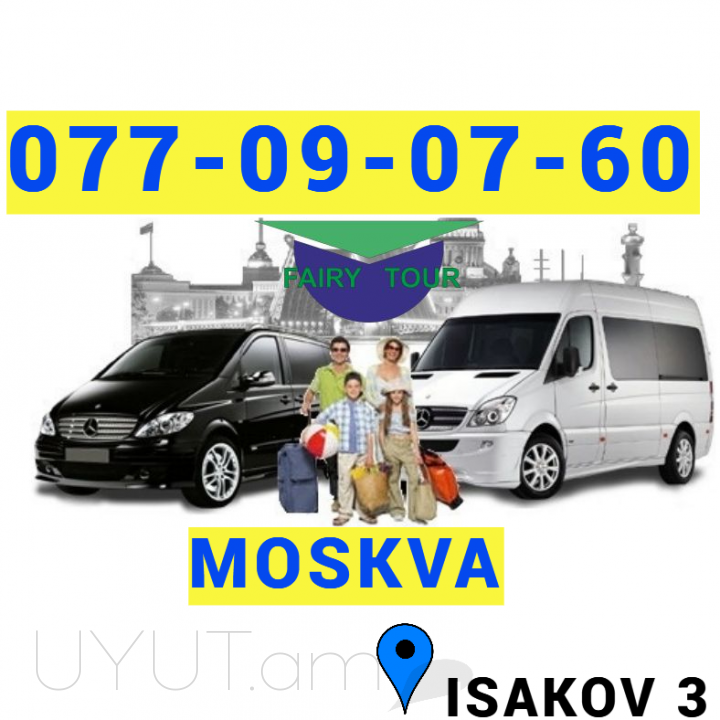 Yerevan-Moskva avtobusi toms → | Հեռ: 077-09-07-60